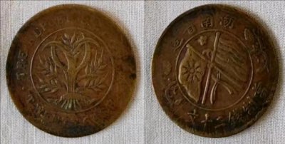 ​一枚民国双旗币拍出天价157万，成为收藏新宠