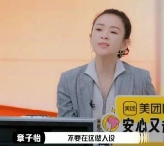 ​冲上热搜！章子怡发飙，男艺人发文道歉