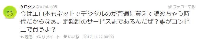 明年起，日本满大街的成人杂志再也买不到了！！！