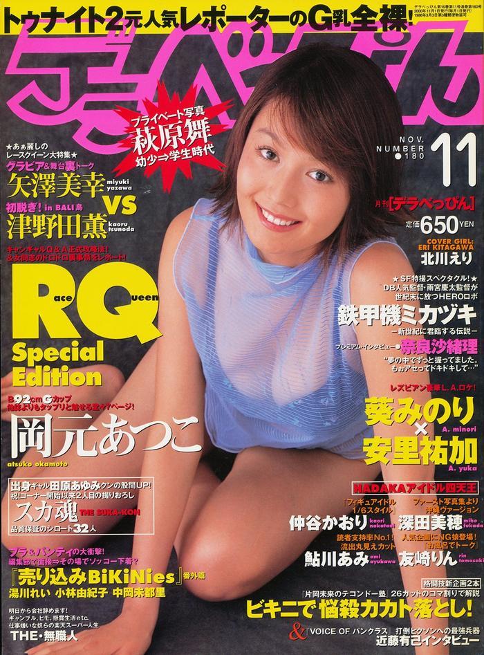 明年起，日本满大街的成人杂志再也买不到了！！！