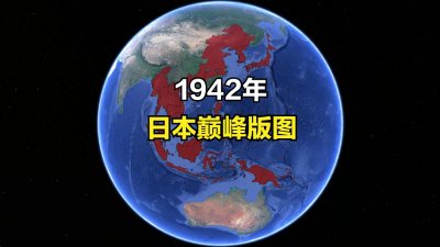 ​巅峰时期的日本面积有多大？700万平方公里还仅仅只是开胃菜！