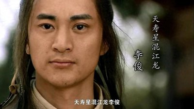 ​混江龙李俊：梁山之外的智者传奇