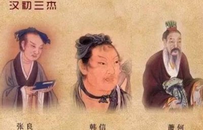 ​汉初三杰之首是谁：萧何，后勤总管+多次救刘邦的命