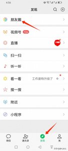​微信个人主页背景图如何修改？