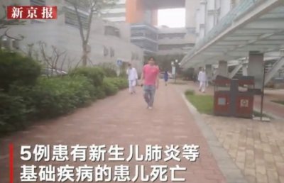 ​“新生儿感染死亡事件”追踪，南医大顺德医院被撤销三甲