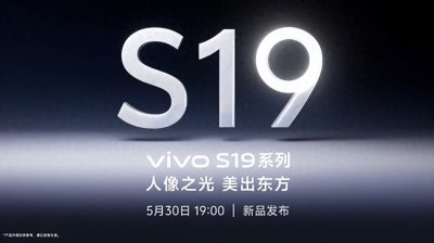 ​新设计+新影像功能，vivo S19系列新品爆料看点多