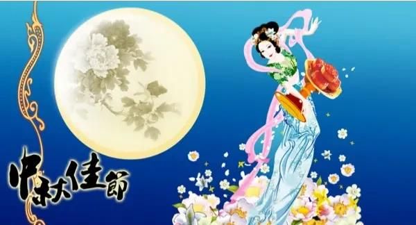 关于中秋节的真正来历，中秋节的来历是什么？图3