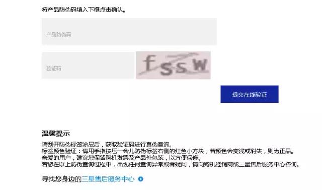 怎么分辨国产手机真假(十大品牌手机真伪鉴别方法)(8)