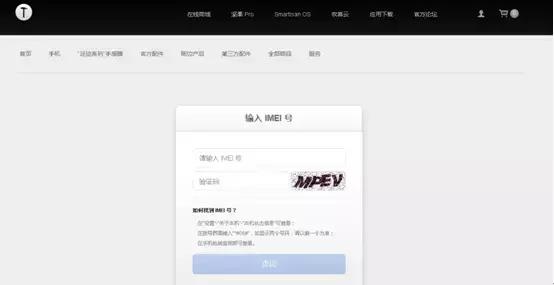 怎么分辨国产手机真假(十大品牌手机真伪鉴别方法)(11)