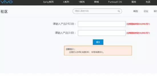 怎么分辨国产手机真假(十大品牌手机真伪鉴别方法)(5)