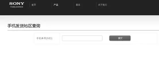 怎么分辨国产手机真假(十大品牌手机真伪鉴别方法)(12)