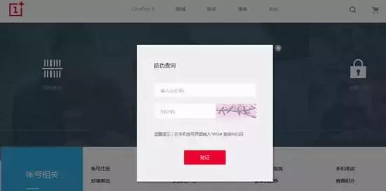 怎么分辨国产手机真假(十大品牌手机真伪鉴别方法)(10)