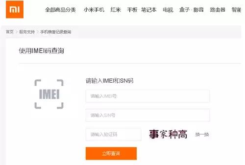 怎么分辨国产手机真假(十大品牌手机真伪鉴别方法)(7)