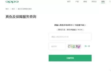 怎么分辨国产手机真假(十大品牌手机真伪鉴别方法)(4)