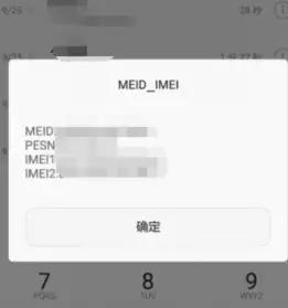 怎么分辨国产手机真假(十大品牌手机真伪鉴别方法)(3)