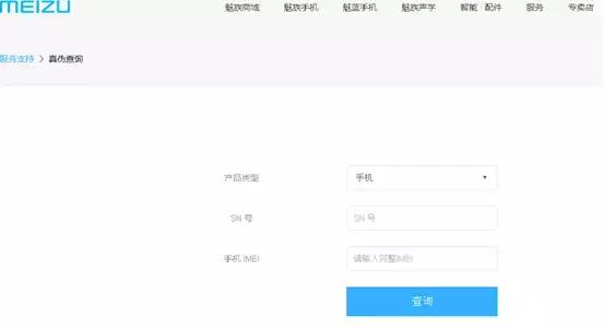 怎么分辨国产手机真假(十大品牌手机真伪鉴别方法)(13)
