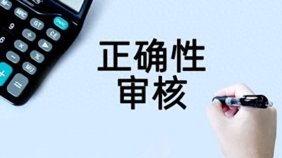 ​如何确认自己是不是“干部”身份？办理退休前的必要步骤！