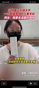 ​沙特国王科技大学：超级有钱的土豪学校，网友：我的梦中情校
