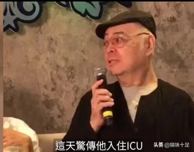 ​73岁“靓声王”张伟文传入ICU 伤口感染见骨情况危殆