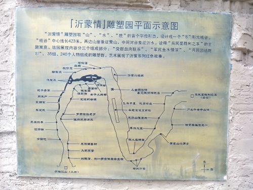 临沂 蒙阴县，孟良崮战役纪念馆，非常值得参观的免费景区