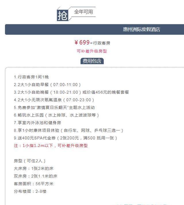 「惠州」惠州洲际度假酒店,远离城市的隐秘境地,珠三角度假首选