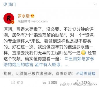 ​王自如与罗永浩再度开撕，互怼升级！