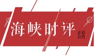 ​台湾奶茶变“独”茶，还能喝吗？
