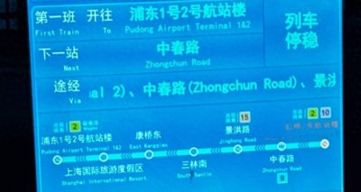 ​机场线大揭密！记者亲测：下车到各安检口10分钟左右，虹桥T2可40分钟到浦东