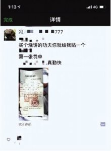 朋友圈骂交警被拘留(男子在朋友圈辱骂交警被拘)