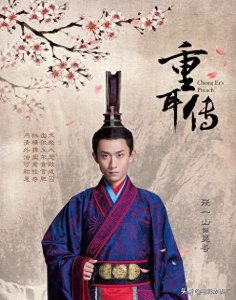 ​历史上的国际无赖、超级厚脸皮的晋惠公姬夷吾的一生