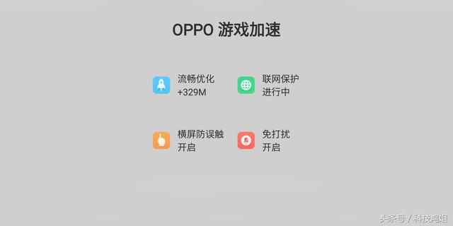 oppo手机全面屏a79(OPPOA79深度体验全面屏游戏更畅快)(15)