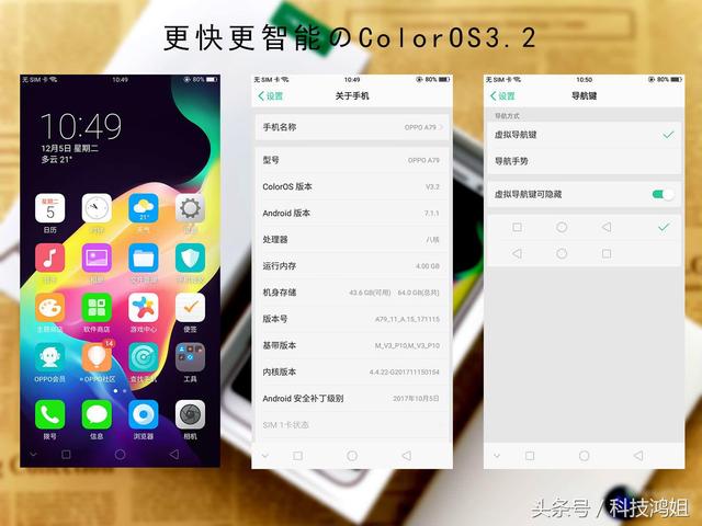 oppo手机全面屏a79(OPPOA79深度体验全面屏游戏更畅快)(10)