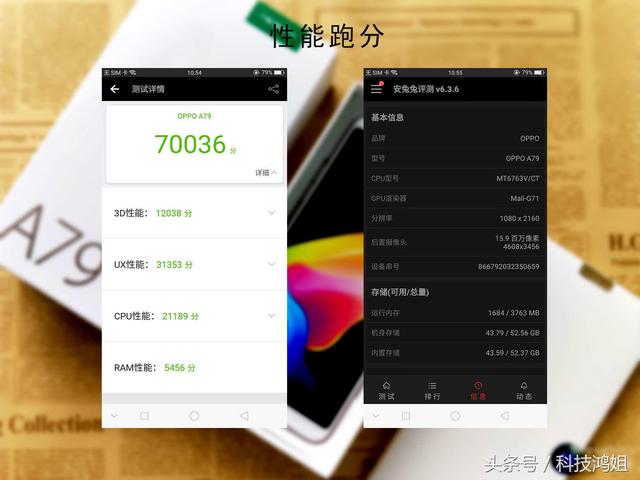 oppo手机全面屏a79(OPPOA79深度体验全面屏游戏更畅快)(14)