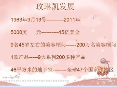 ​直销玫琳凯现在还能不能做（玫琳凯被指涉嫌传销）