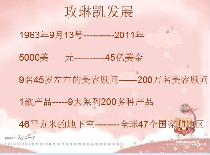 直销玫琳凯现在还能不能做（玫琳凯被指涉嫌传销）