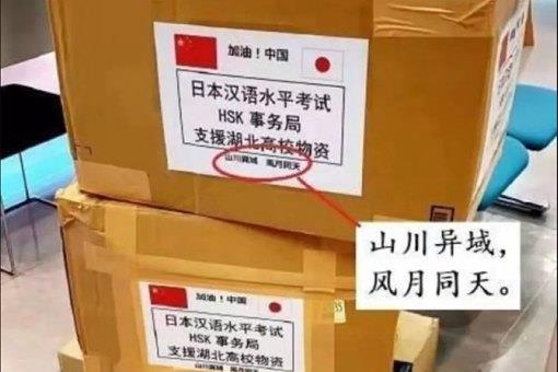 山川异域风月同天是什么意思?背后有什么历史故事?