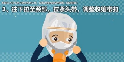 ​防烟面具能提供多长呼吸时间,消防自救逃生防烟面具防毒时间多长一次