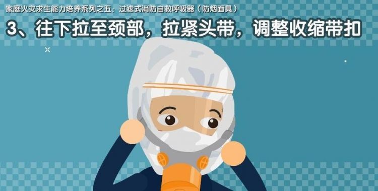 消防自救逃生防烟面具防毒时间多长一次