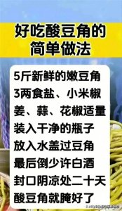 ​生活小妙招，好吃酸豆角的简单做法，家庭主妇一定收藏