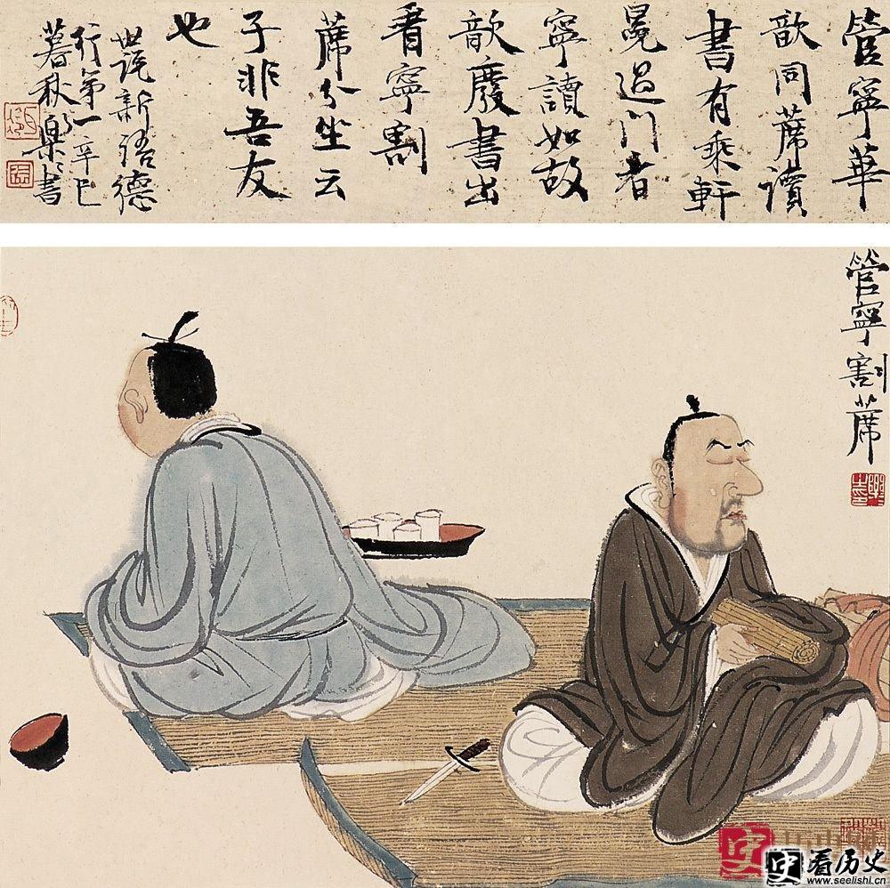 三国隐士管宁的简介 管宁为何要与好友华歆绝交