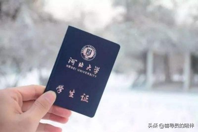 ​学生证的作用用途（最全！学生证的5大用途，你全知道吗？）