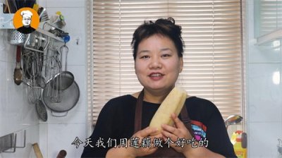 ​入冬后要多吃莲藕，教你好吃又简单的做法，又香又嫩，太解馋了