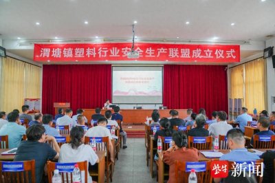 ​苏州相城区渭塘镇：“三链融合” 赋能产业高质量发展