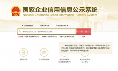 ​有营业执照的速看，今年最后一天营业执照年检怎么自己操作？