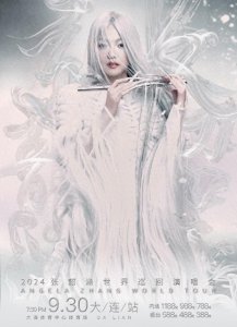 ​2024张韶涵巡回演唱会—大连站，全新主题、全新舞美即将精彩来袭