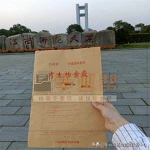 ​一旦发现档案真的丢了咋整，需要做补办吗？