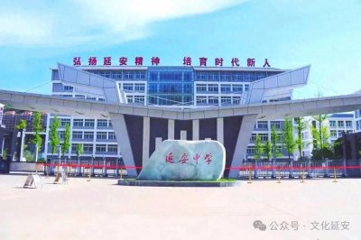 ​延安中学2024高考大捷！文理双冠，全市瞩目！600分以上282人！