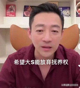 ​汪小菲含泪透露，小玥儿心理已经不健康，不想再和大S争下去了