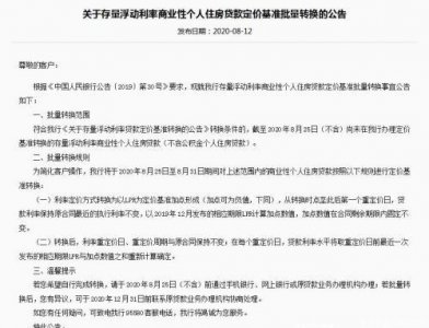 lpr定价是什么意思,lpr是什么意思