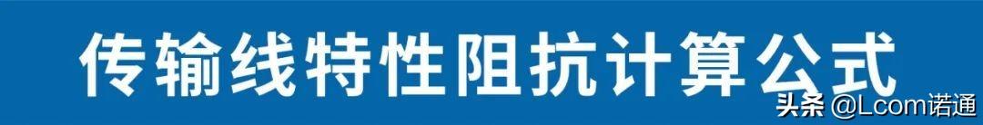 无线电天线计算公式(天线各类计算公式汇总)(7)